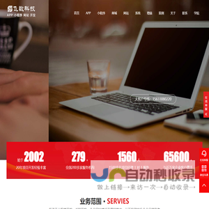 石家庄软件开发公司_石家庄软件开发_石家庄软件开发定制开发外包公司报价价格电话哪家好排行-推荐飞数科技