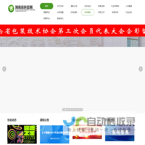 河南包装网